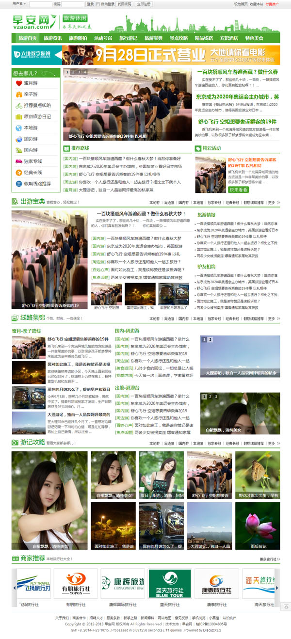 旅游频道- 早安网-早安网.jpg