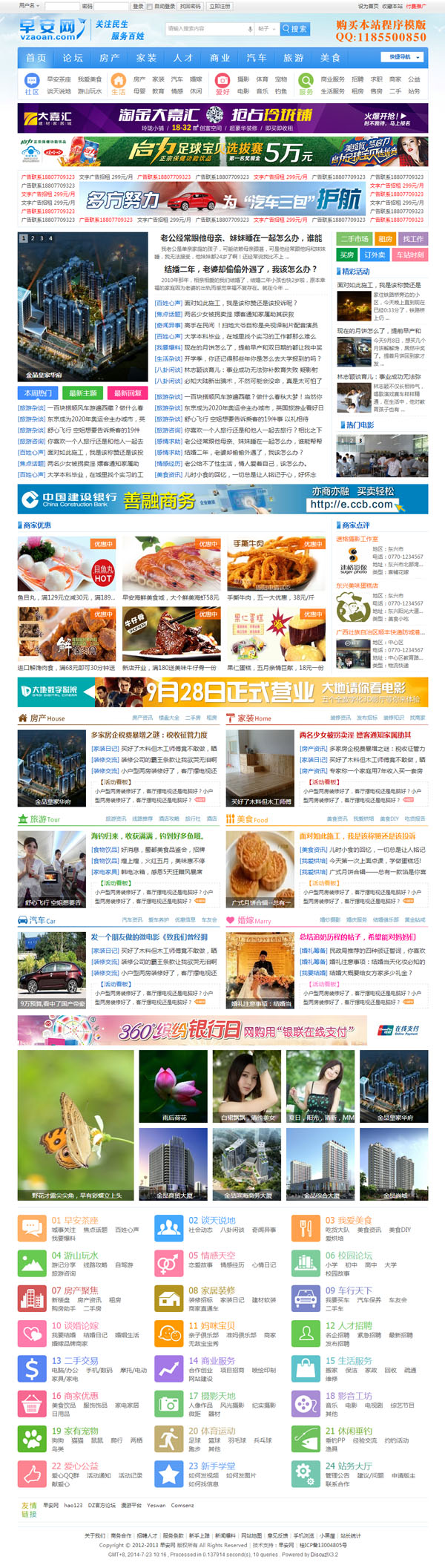 门户-早安网.jpg