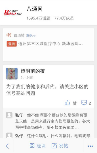 八通.png