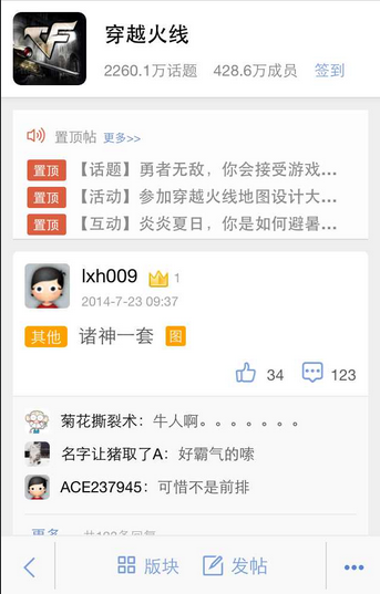 穿越火线.png