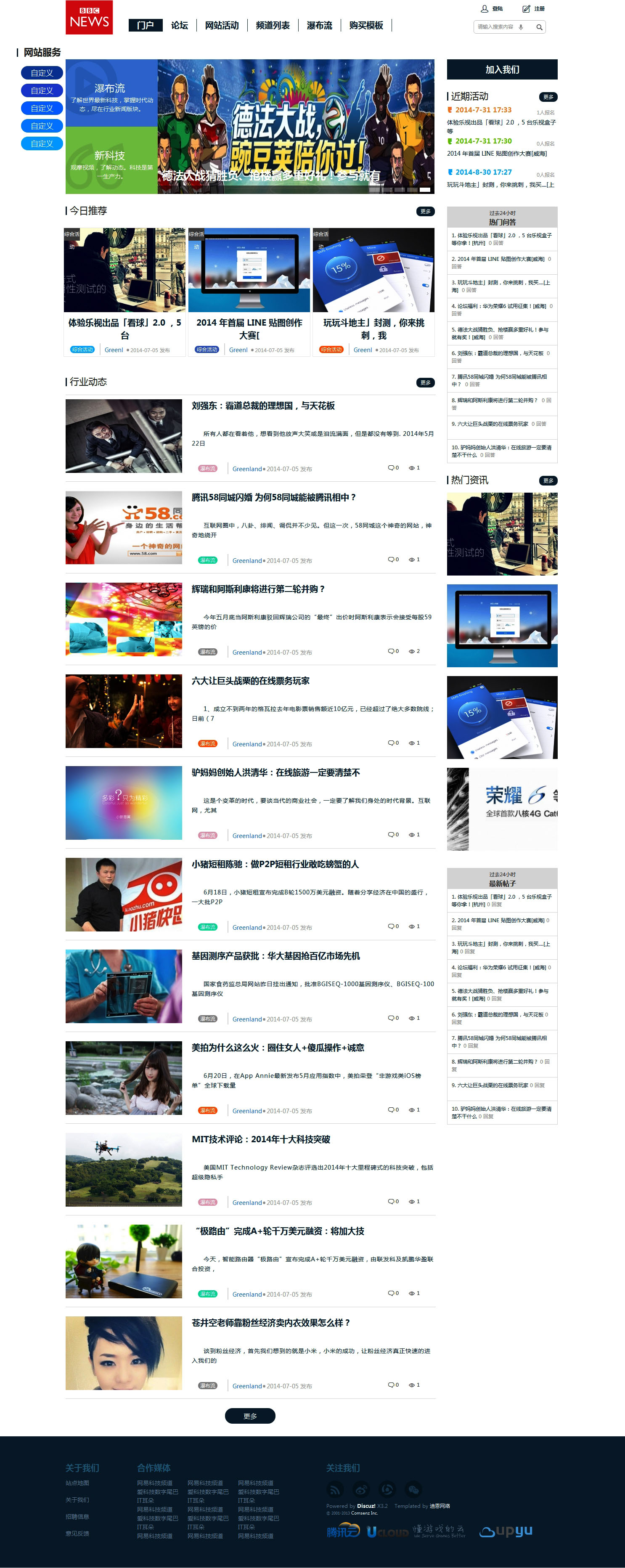 门户 - Powered by Discuz!.jpg