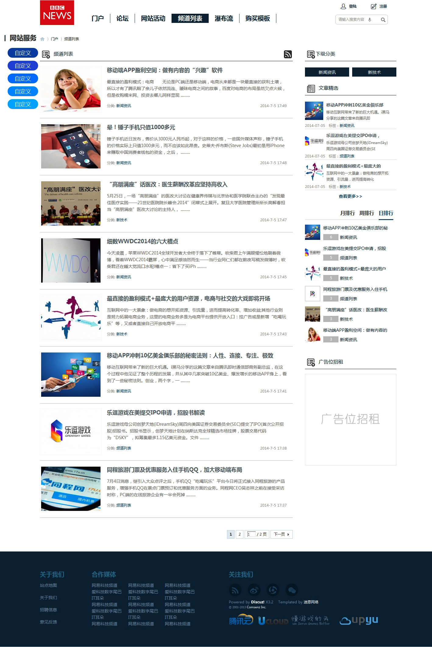 频道列表 - Discuz! Board - Powered by Discuz!.jpg