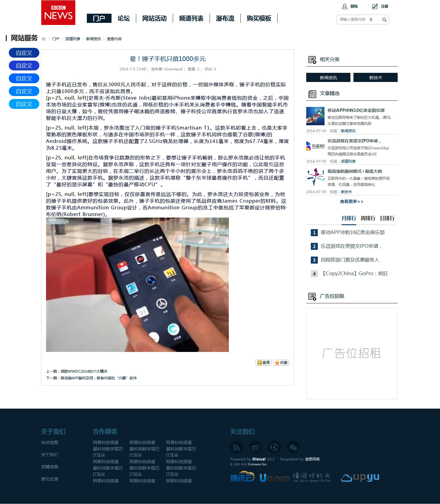 晕！锤子手机只值1000多元 - 新闻资讯 - Discuz! Board - Powered by.jpg