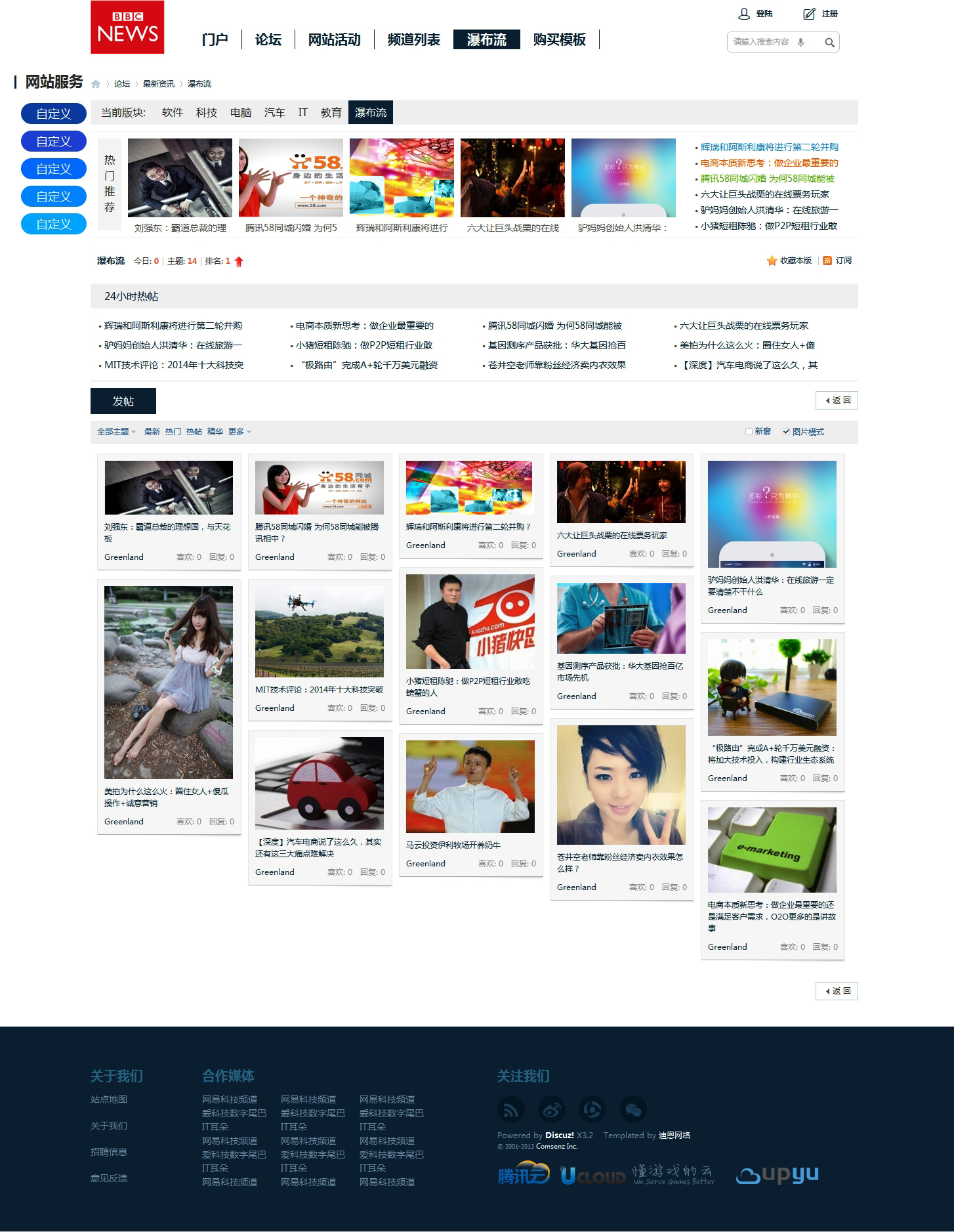 瀑布流 - Discuz! Board - Powered by Discuz!.jpg
