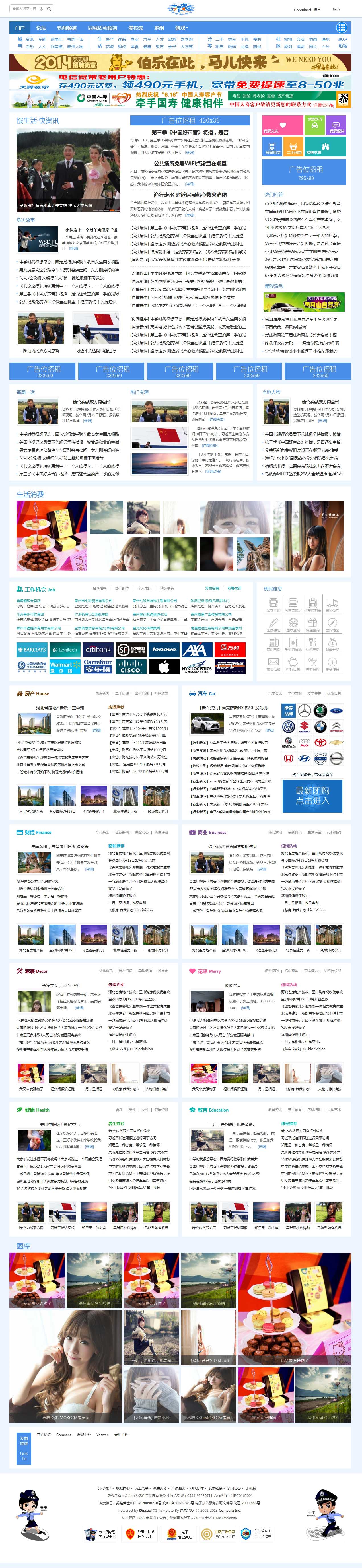 门户 - Powered by Discuz!.jpg