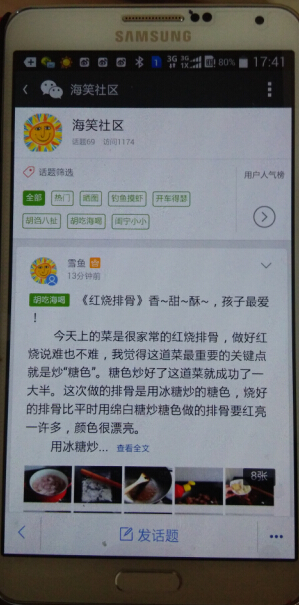 用流量访问