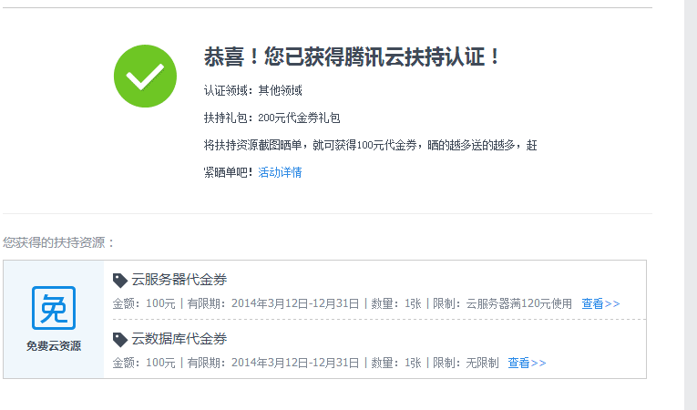 QQ截图20140726215836.png