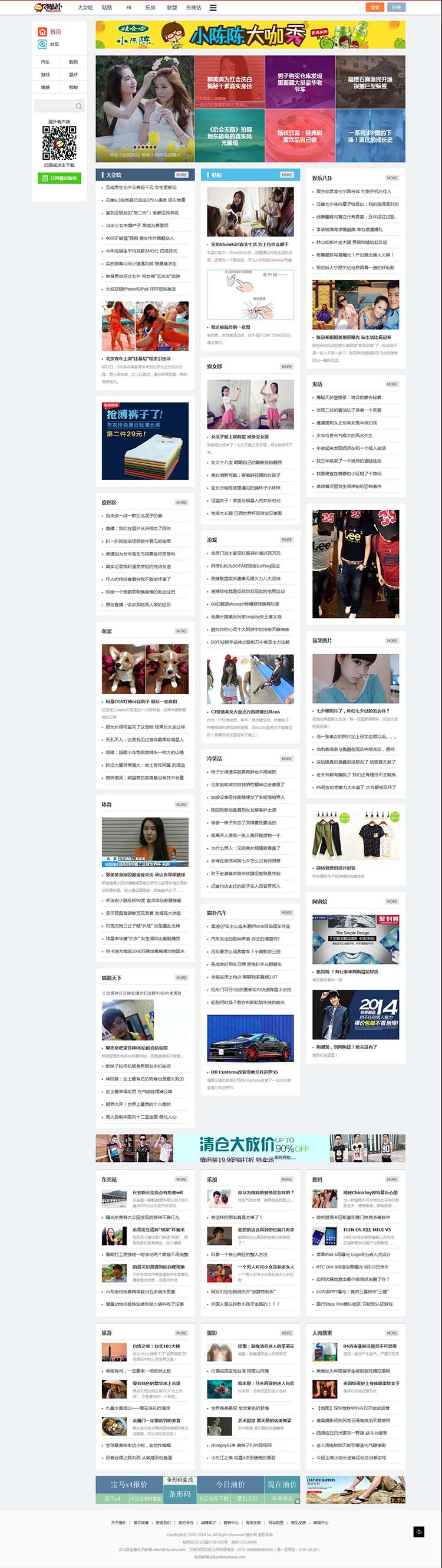猫扑-中国领先的网络社区.jpg