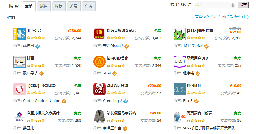 帖内UID美化，那个我试过，可以达道你上面说的效果！