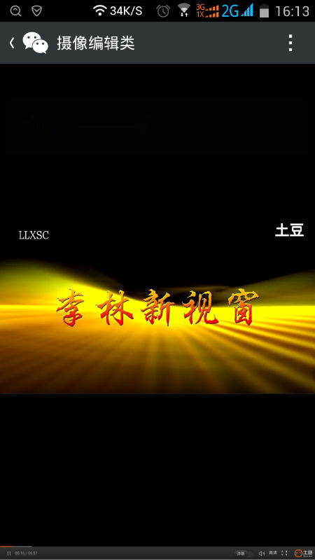 Screenshot_2014-08-04-16-13-51.png