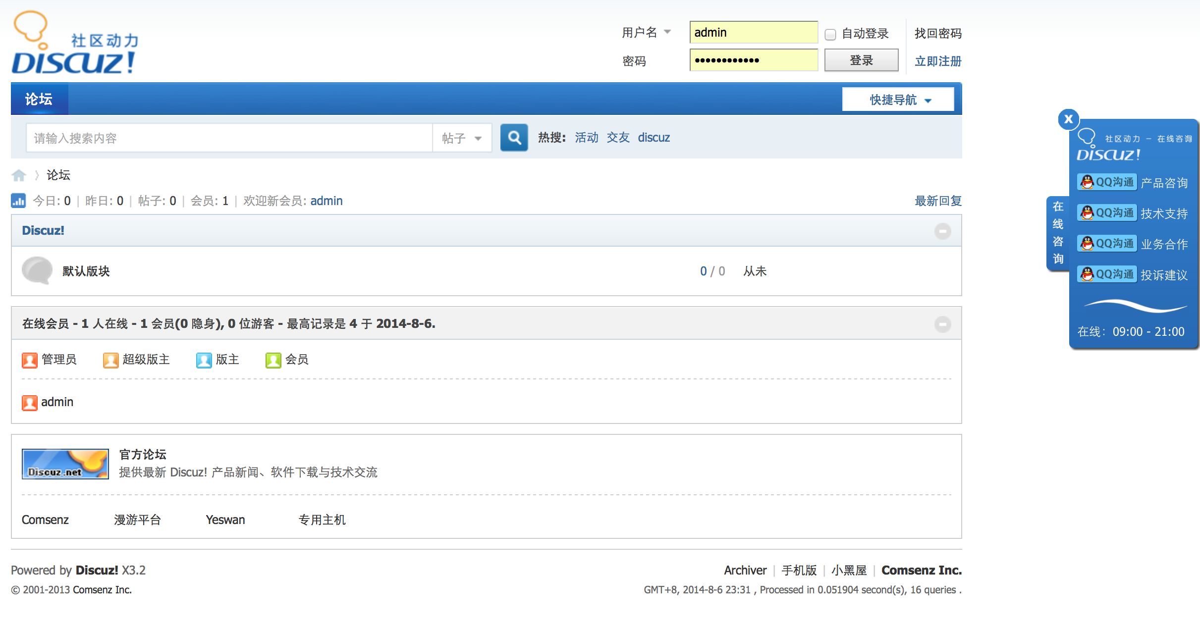 屏幕快照 2014-08-06 下午11.31.36.png