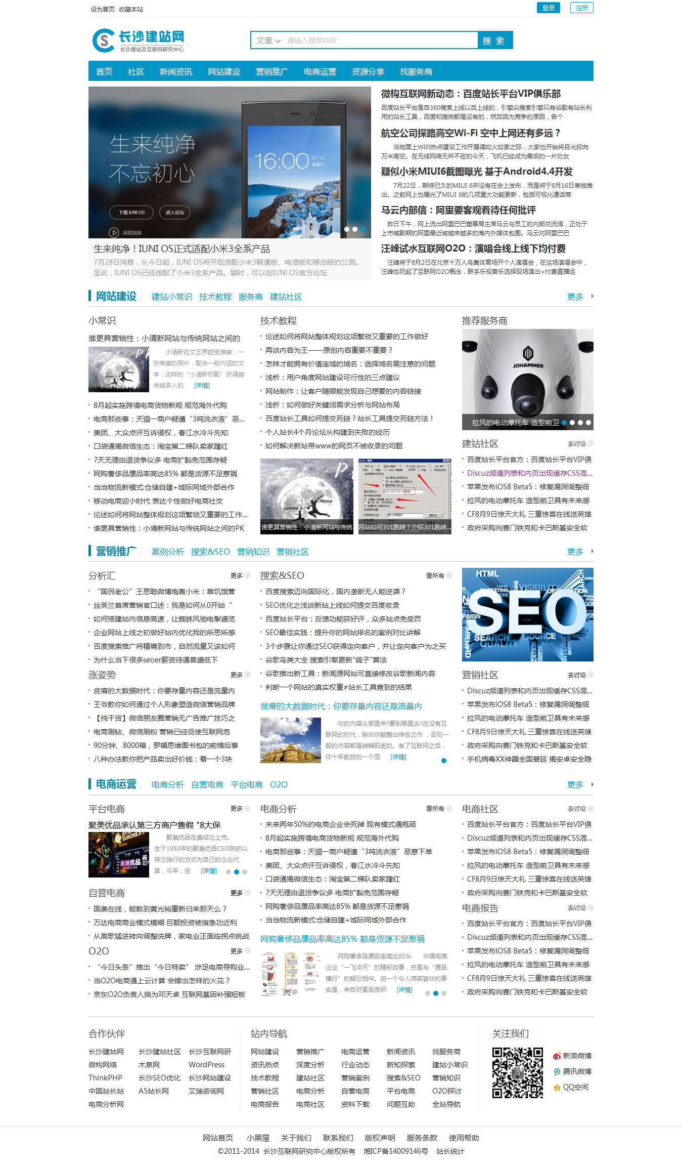 火狐截图_2014-08-07T02-22-08.jpg