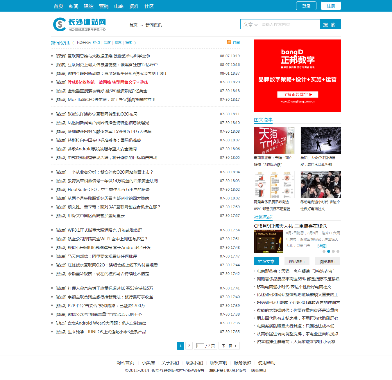 火狐截图_2014-08-07T02-26-34.742Z.png