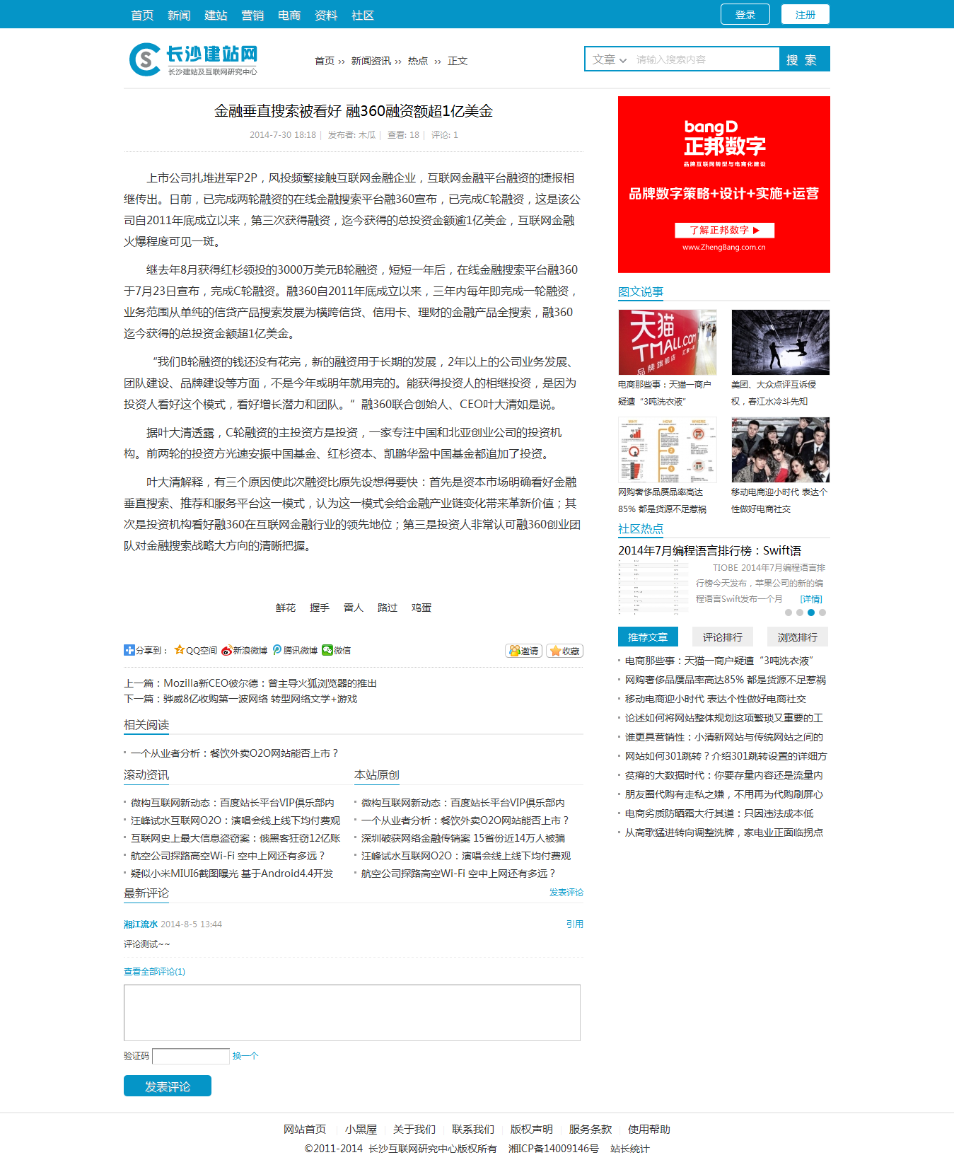 火狐截图_2014-08-07T02-27-12.839Z.png