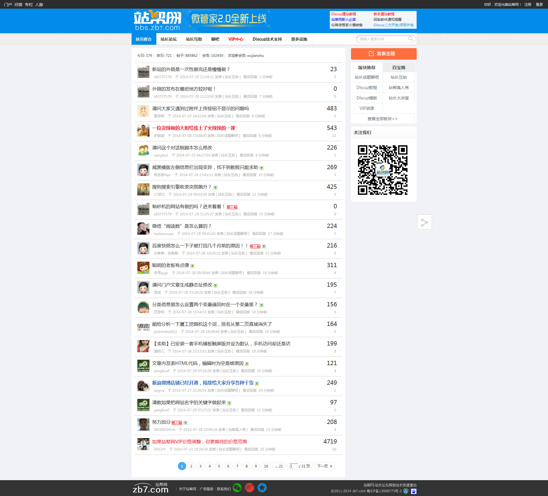 首页聚合 - 站帮网.jpg
