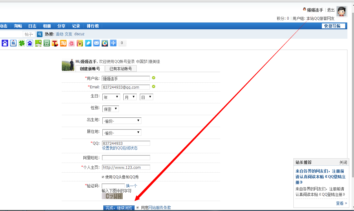 QQ截图20140809131644.png