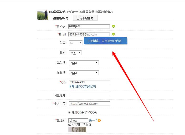QQ截图20140809131820.png