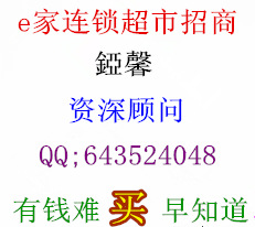 e家联盟.jpg