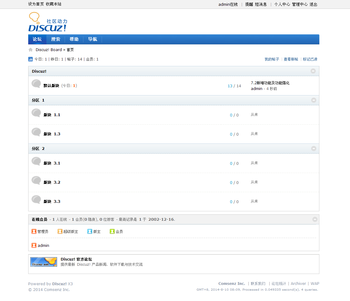 猎豹截图20140810081121.png
