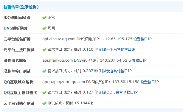 QQ截图20140810203141.png