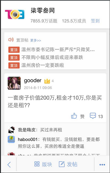 QQ截图20140811110754.png