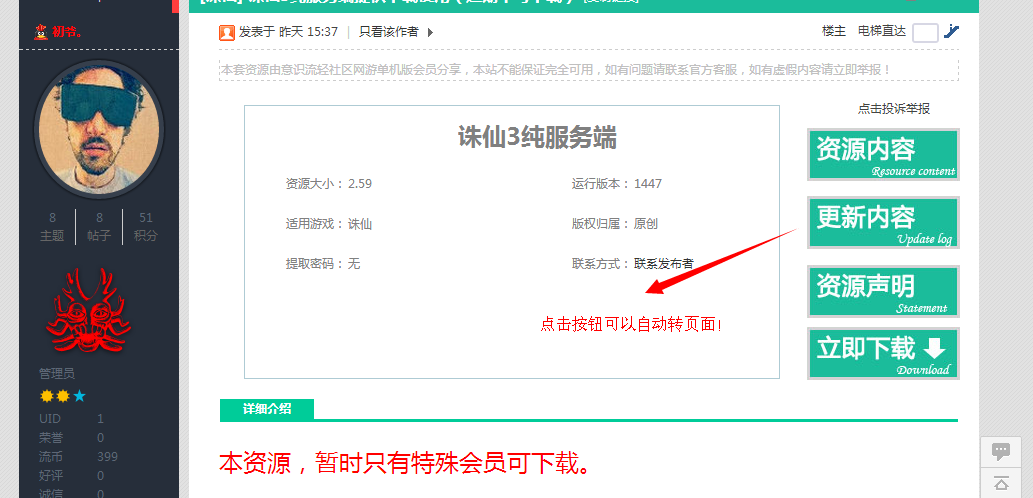 QQ截图20140816125600.png