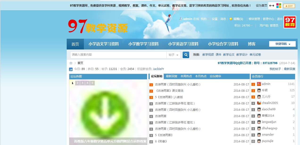 BaiduShurufa_2014-8-17_11-58-30.png