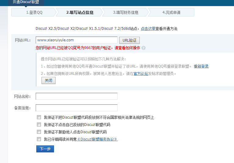 QQ截图20140817161719.png