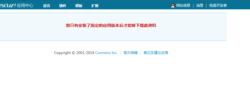QQ截图20140817222448.png