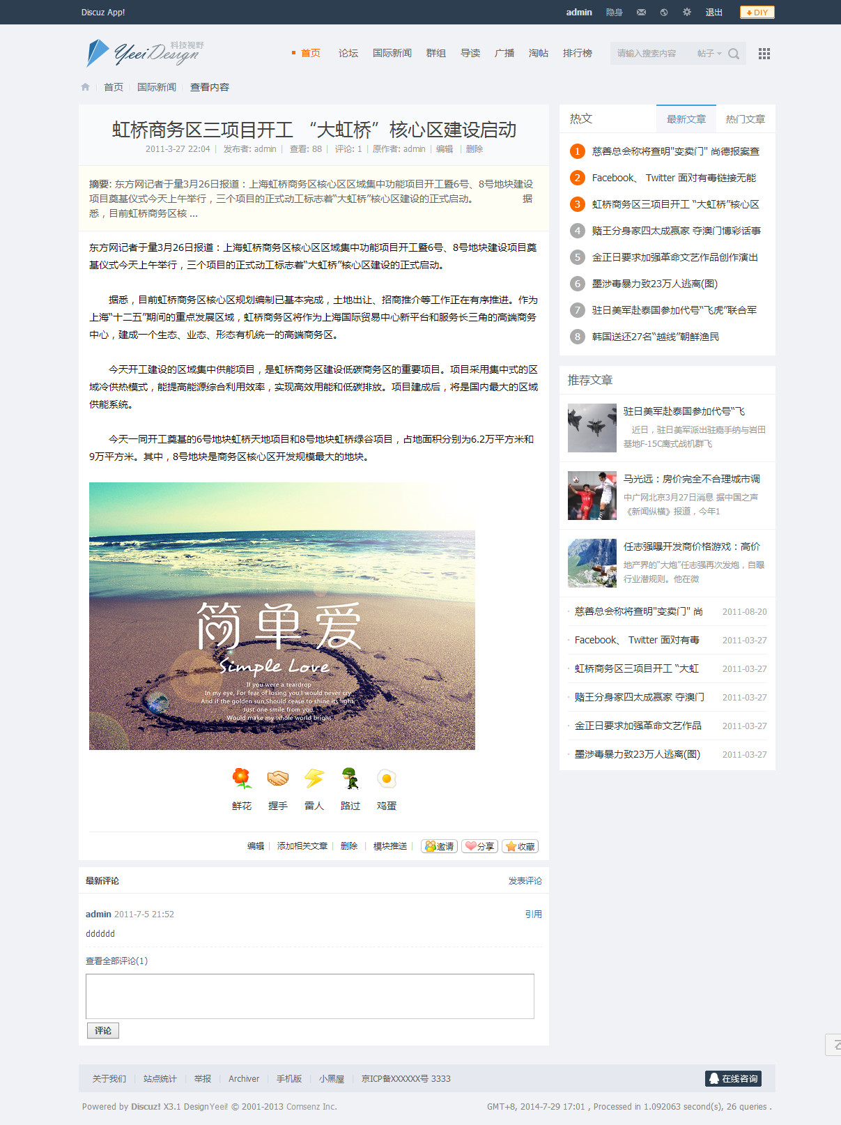 门户内容