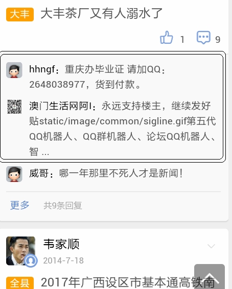 Screenshot_2014-08-19-00-12-03.jpg