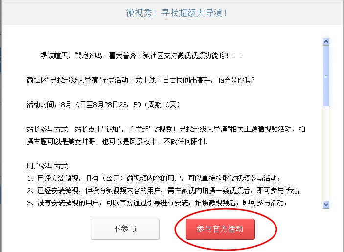 参加活动.jpg