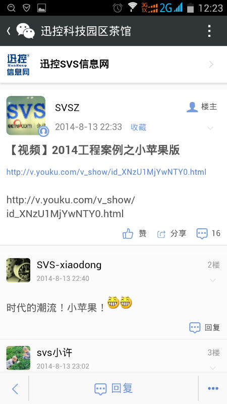 Screenshot_2014-08-22-12-24-01.png