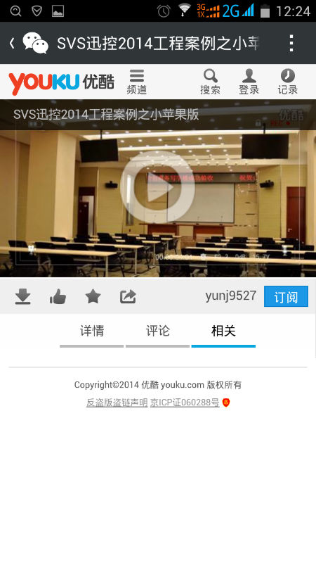 Screenshot_2014-08-22-12-24-21.png