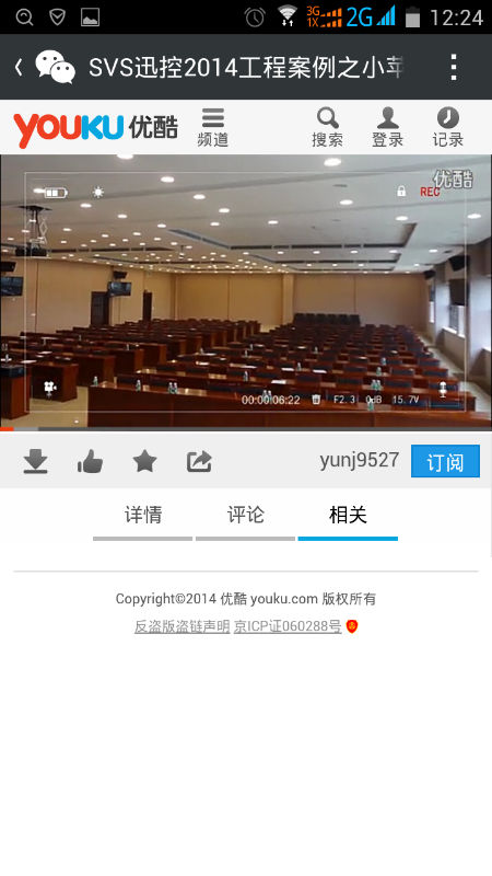 Screenshot_2014-08-22-12-24-33.png