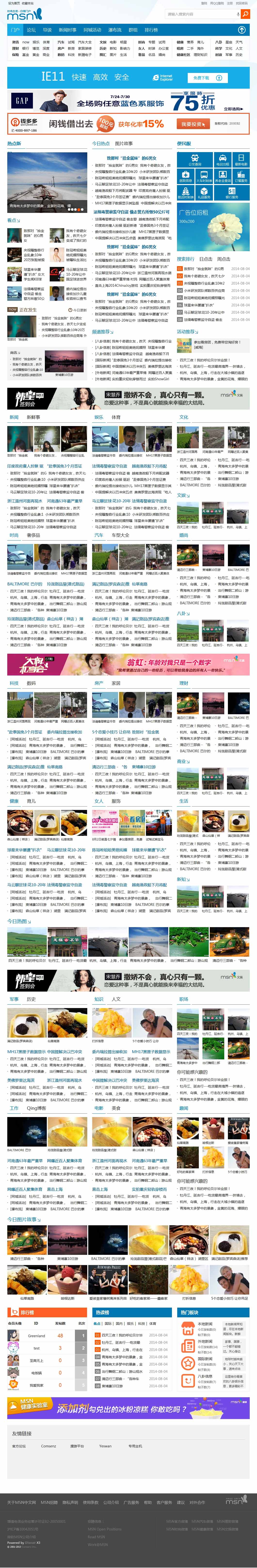 门户 - Powered by Discuz!.jpg