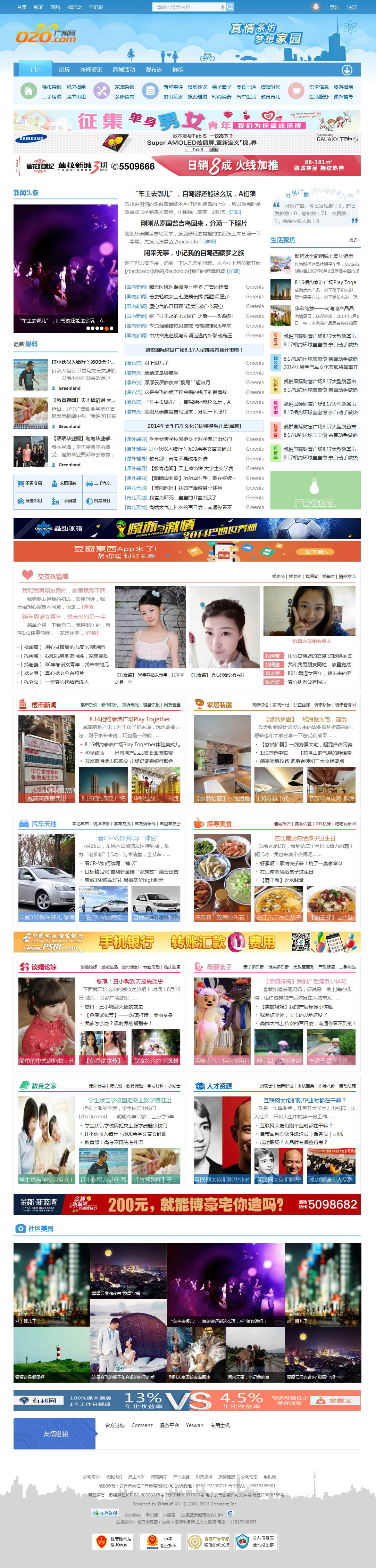 门户 - 迪恩蓝天城市地方门户.jpg