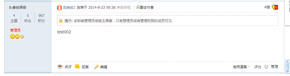 QQ截图20140823004443.jpg