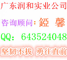 润和 2.jpg