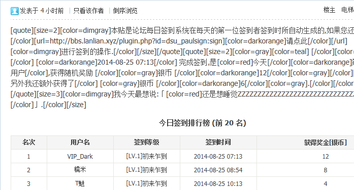 QQ截图20140825113519.png