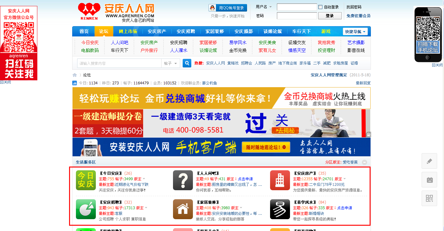 QQ截图20140825184333.png