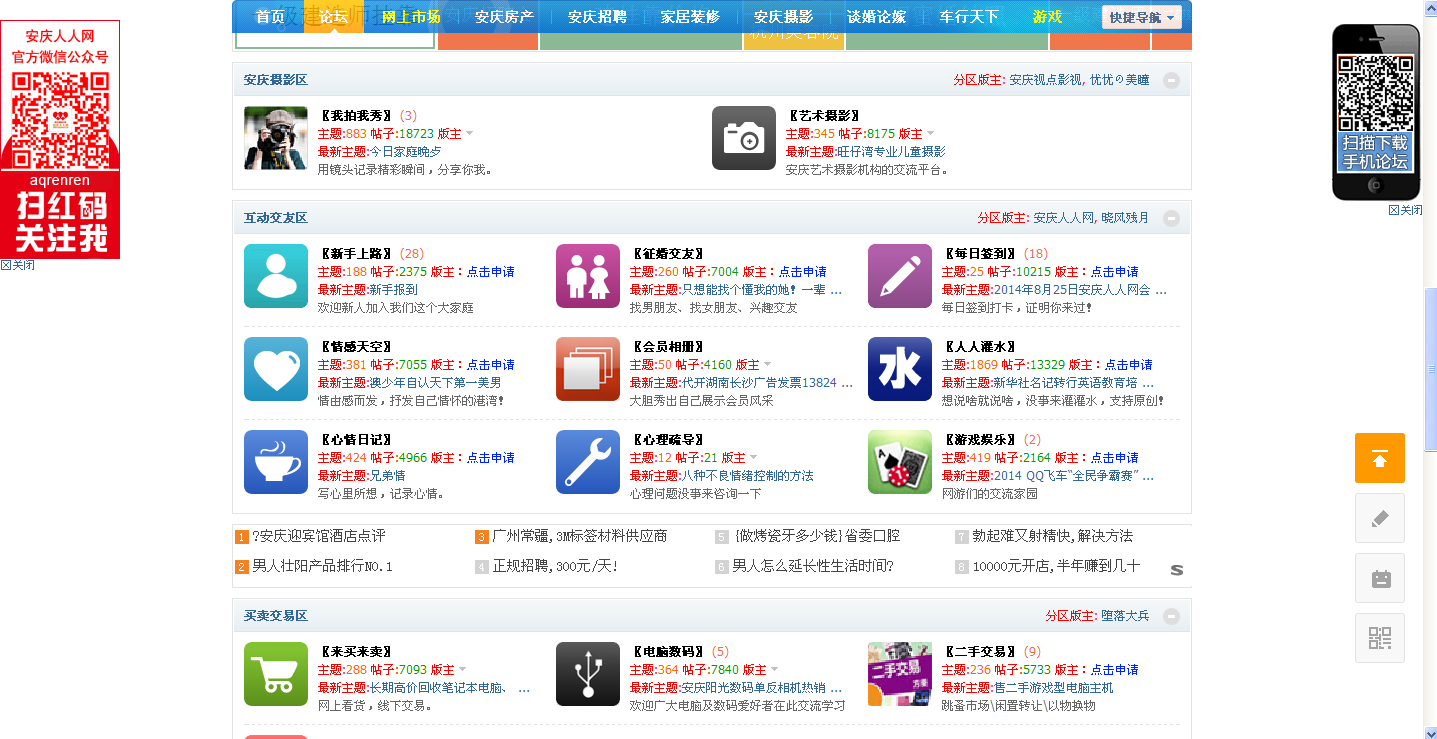 QQ截图20140825184352.png