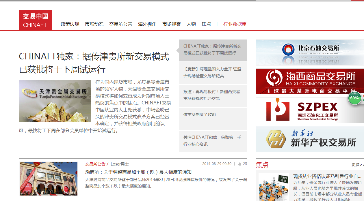 QQ截图20140829100541.png
