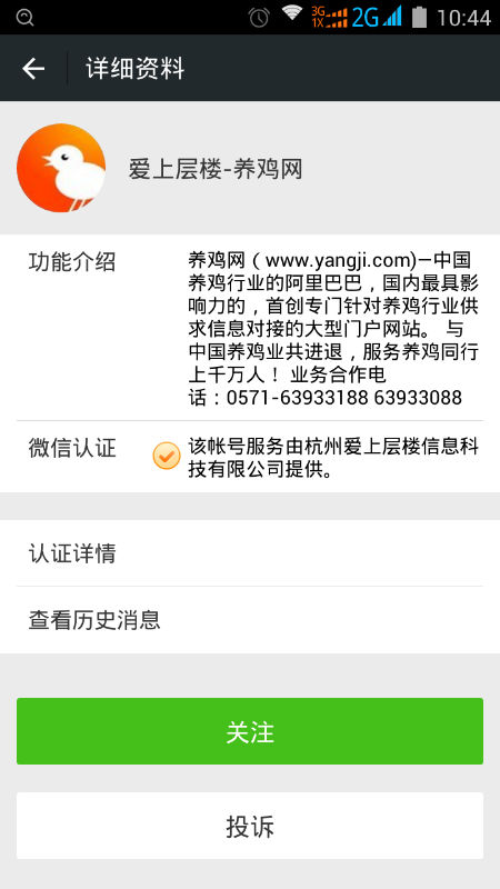 screenshot_2014-08-31-10-44-22.png