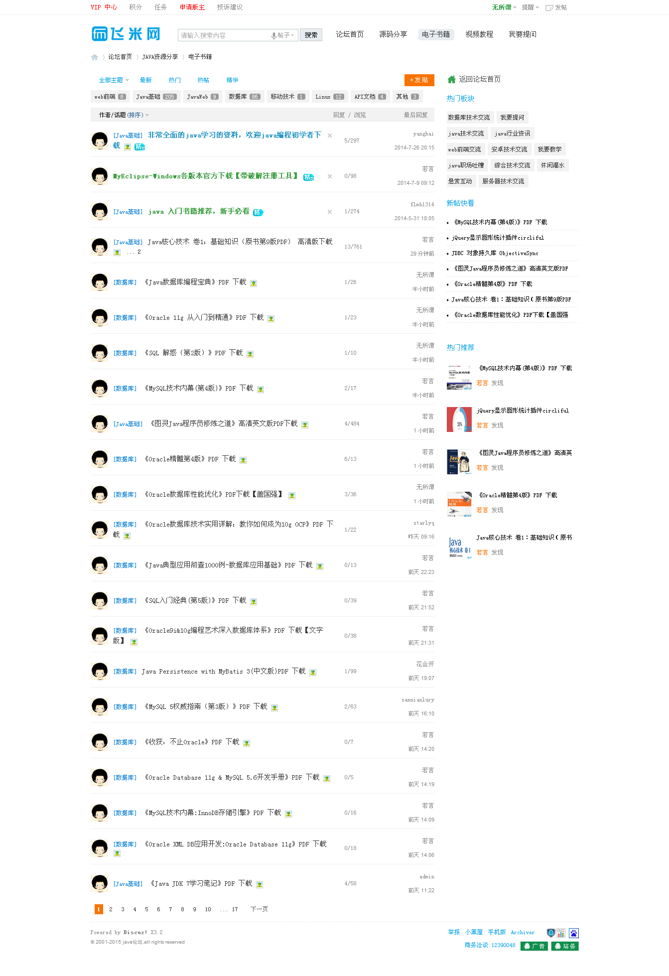 java学习资料下载,java电子书.png