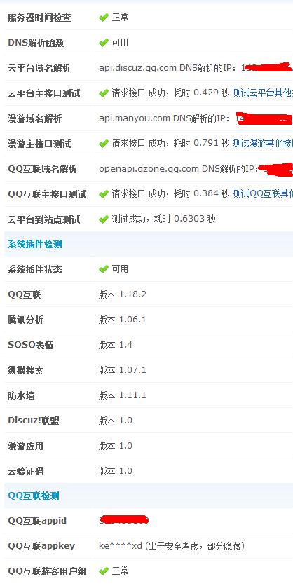 微博桌面截图_20140902194216.jpg
