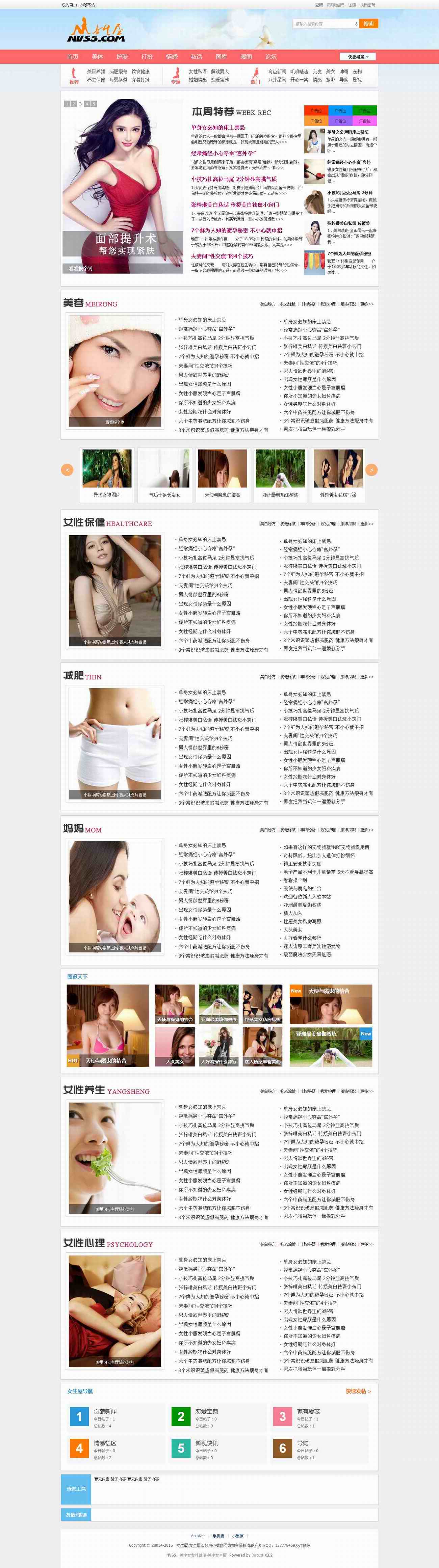 门户 - Powered by Discuz!.jpg