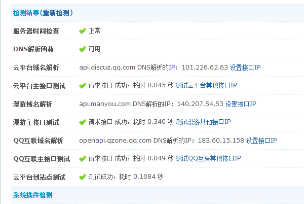 QQ截图20140912181207.png