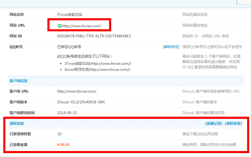 QQ截图20140916133336.jpg