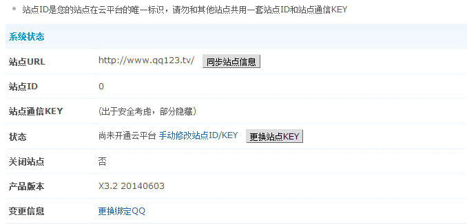 QQ图片20140916143111.png